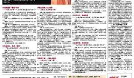 爆料发新闻线索怎么写,独家爆料，新闻线索背后的故事