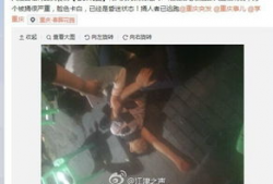 最新重庆爆料事件,揭秘事件背后惊人真相