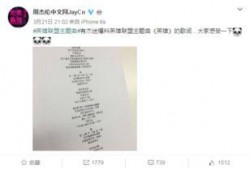 周杰伦歌曲爆料最新歌词,揭秘爱情与梦想的交织