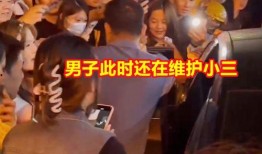 出轨小三爆料视频在线观看,揭秘婚姻背叛背后的真相