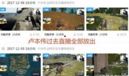 清明爆料直播视频大全最新,揭秘热门事件幕后真相