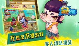 葫芦兄弟爆料视频大全下载,揭秘兄弟情谊与奇幻冒险