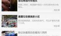 今日最新闻 爆料,今日最新闻重磅爆料，揭秘事件背后真相