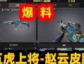 cf先遣服最新爆料2025,革新战火，未来战场一触即发