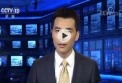 无极最新爆料新闻联播视频,揭秘新闻联播幕后故事