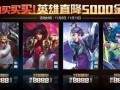 王者荣耀8月最新爆料,神秘英雄登场，全新玩法等你探索