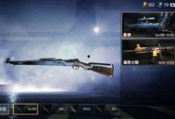 和平精英爆料最新枪皮肤,炫酷外观，等你来战！