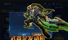 吕布新皮肤爆料最新版,战神归来，荣耀再续！