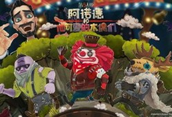 第五人格前瞻最新爆料现场,全新角色与机制震撼来袭！