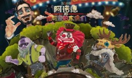 第五人格前瞻最新爆料现场,全新角色与机制震撼来袭！