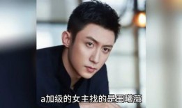 圈内明星八卦爆料,明星背后的惊人真相