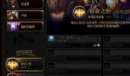 战利品商店最新爆料,神秘宝藏等你来寻！