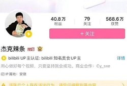 网红杰克辣条爆料视频是真的吗,杰克辣条爆料视频真实性揭秘