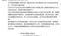 最新公职人员爆料新闻,权力寻租与利益输送