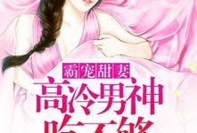 暧昧吃瓜小说完结了嘛免费阅读,结局揭晓，免费阅读大结局