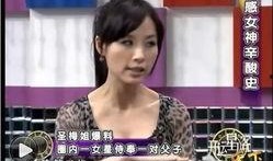 女明星爆料儿子视频播放,揭秘明星家庭温馨瞬间