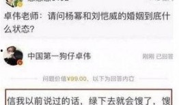 娱乐圈有哪些明星被卓伟爆料过,娱乐圈明星被卓伟爆料盘点