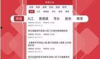 27号广元头条新闻爆料,27号新闻事件深度解析
