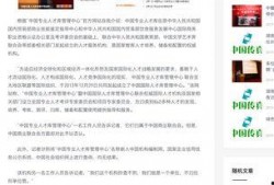 新闻社爆料,新闻社揭露重大事件内幕