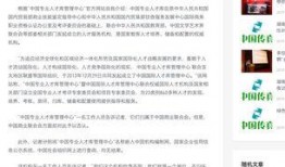 新闻社爆料,新闻社揭露重大事件内幕