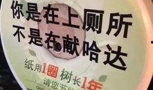 卫生纸爆料视频播放,揭秘行业背后惊人真相