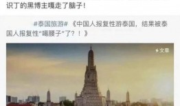 泰国旅游博主爆料视频大全,揭秘热门景点背后的真实面貌