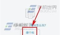 今日头条爆料认证平台,揭秘网络爆料背后的真相与责任