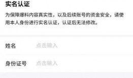 今日头条爆料认证平台,揭秘网络爆料背后的真相与责任