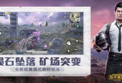 和平精英撩机最新爆料