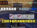 地铁逃生八图最新爆料,最新逃生技巧与注意事项