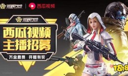 西瓜视频有奖爆料,大奖等你来拿！