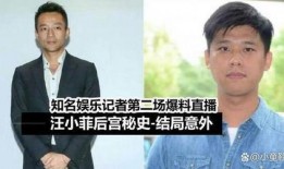 汪小菲6月2日爆料视频,揭秘背后惊人真相