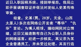 最新公职人员爆料新闻,权力寻租与利益输送