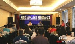 湘西现场爆料新闻报道,揭秘神秘事件背后的真相
