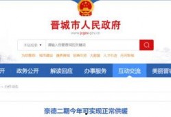 旅顺供暖最新爆料信息网,揭秘爆料信息网的独家解读