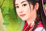 吃瓜庶女全集免费阅读,宫廷风云，逆袭人生