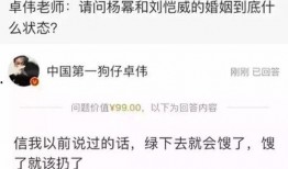 娱乐圈有哪些明星被卓伟爆料过,娱乐圈明星被卓伟爆料盘点