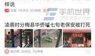 长沙今日头条爆料女,紧急时刻...