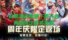 国际服最新爆料返场,经典英雄即将返场，重温激情战场！