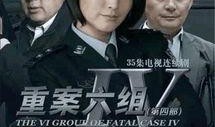 重案五组在线观看,在线揭秘罪案背后的惊心动魄