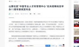 新闻社爆料,新闻社揭露重大事件内幕