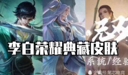 曜古风典藏皮肤最新爆料,传统文化与现代潮流的完美融合