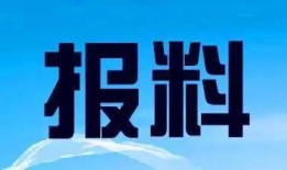 今日最新新闻爆料电话,最新爆料电话揭露惊天秘密