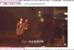 何炅绯闻爆料是谁啊视频