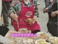 爆料配餐的东北小伙视频,东北方言魅力四溢！