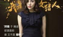 赌途在线观看,揭秘网络赌博的黑暗世界