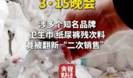 新闻爆料卫生巾,科技革新引领女性健康生活