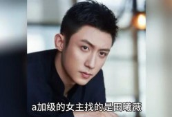 明星八卦吃瓜大爆料视频