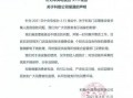 长沙卫生间爆料最新消息,惊曝卫生问题引发公众关注
