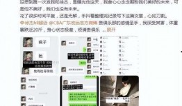徐杰被前女友爆料视频,真相与情感纠葛全解析